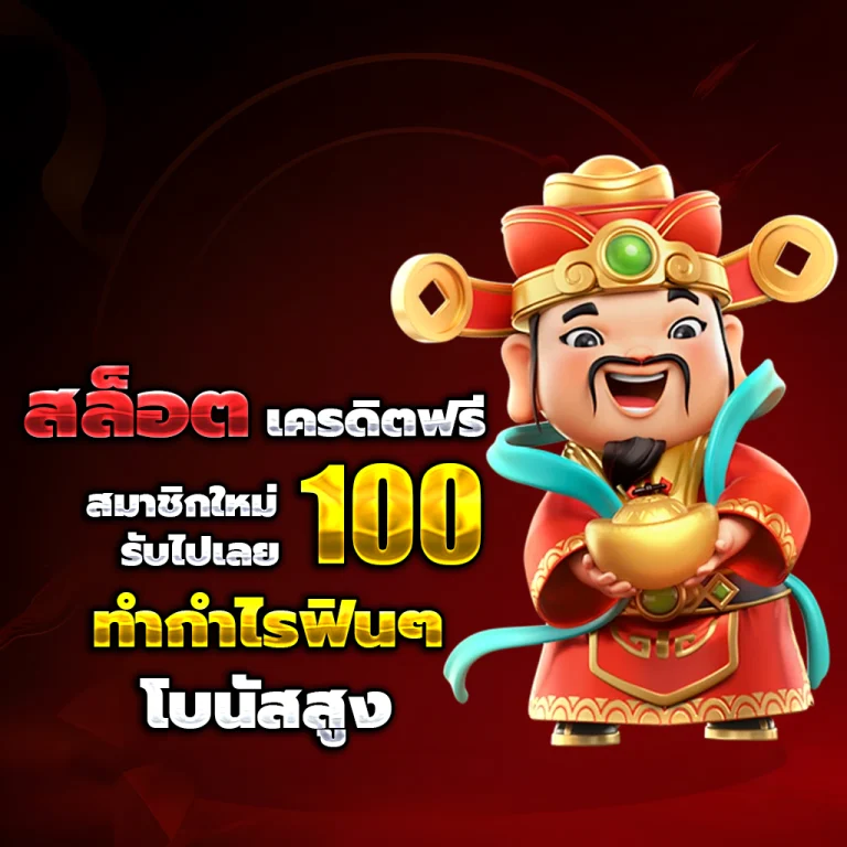 luckywinauto เครดิตฟรี