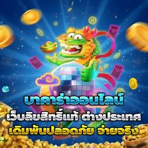 luckywinauto ทางเข้า